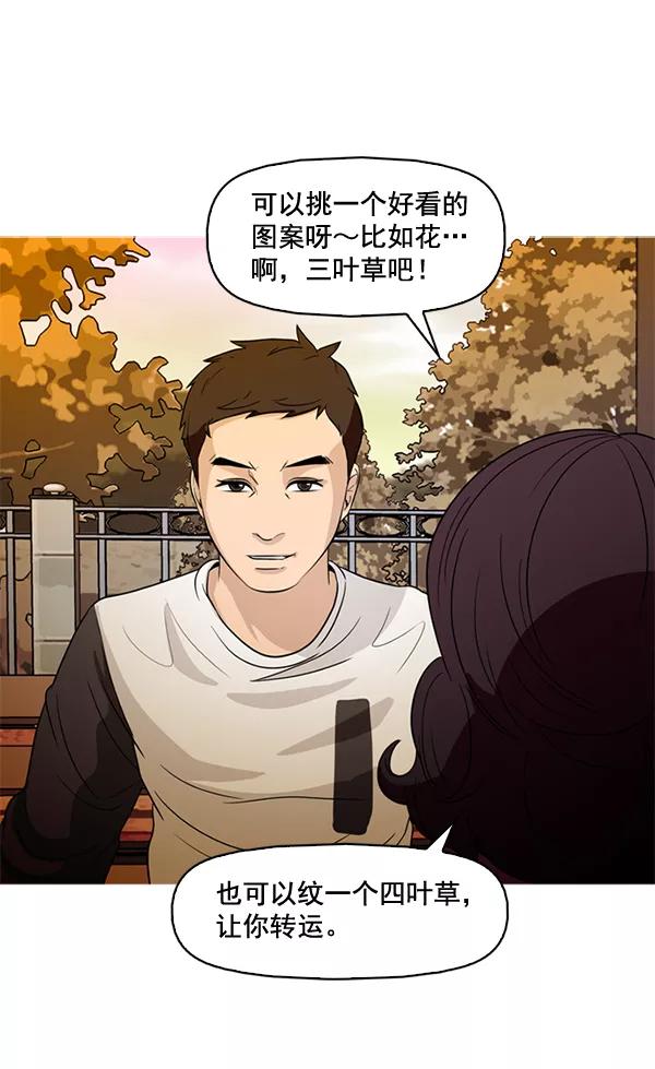 《人脉相册》第51话 第53页