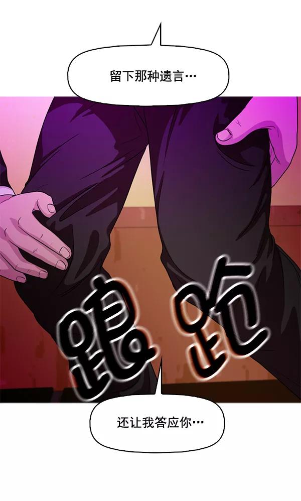 《人脉相册》第51话 第75页