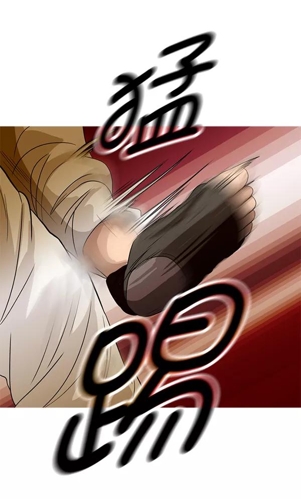 《人脉相册》第51话 第44页