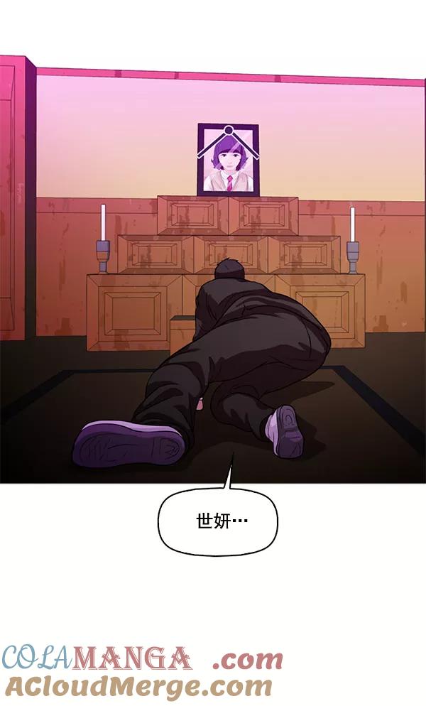 《人脉相册》第51话 第73页