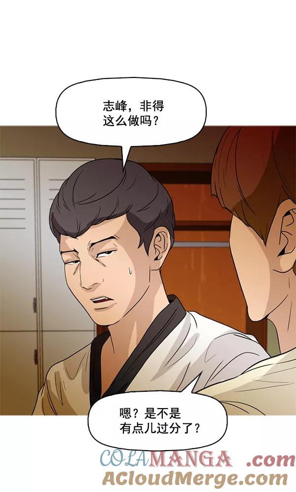 《人脉相册》第51话 第31页