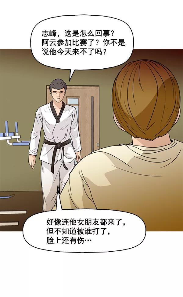 《人脉相册》第51话 第27页