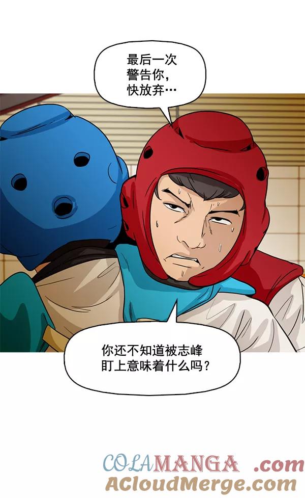 《人脉相册》第51话 第37页