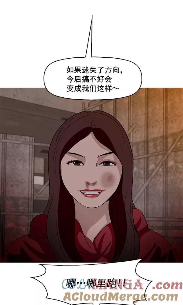 《人脉相册》第51话 第13页