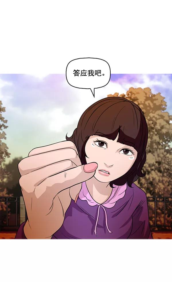 《人脉相册》第51话 第60页