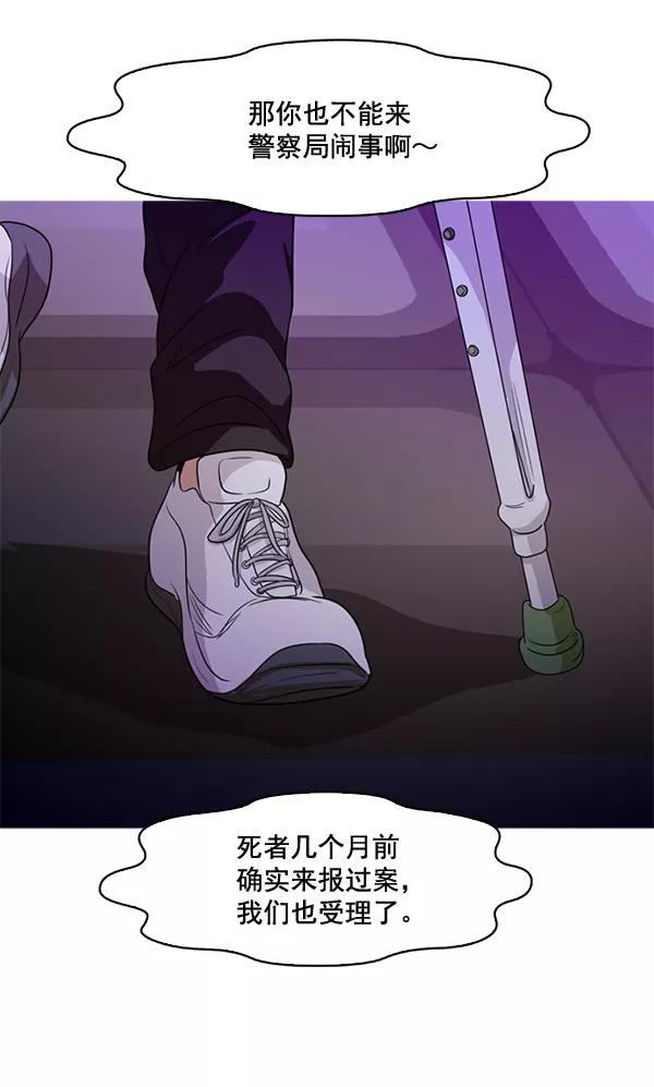 《人脉相册》第51话 第65页