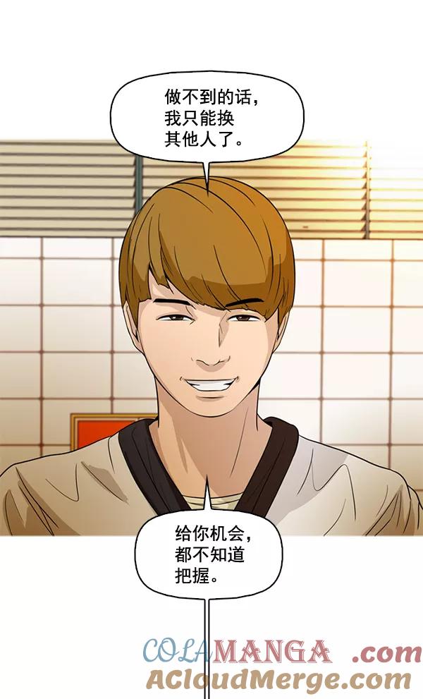 《人脉相册》第51话 第40页