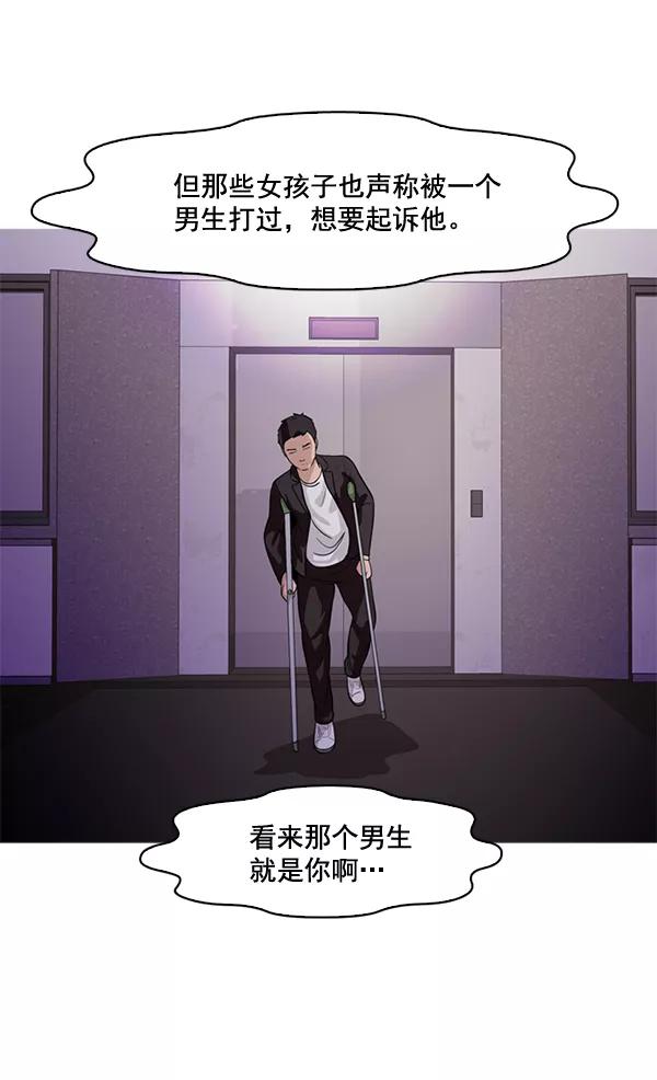 《人脉相册》第51话 第66页