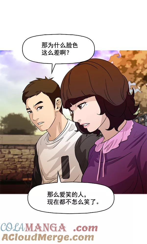 《人脉相册》第51话 第55页