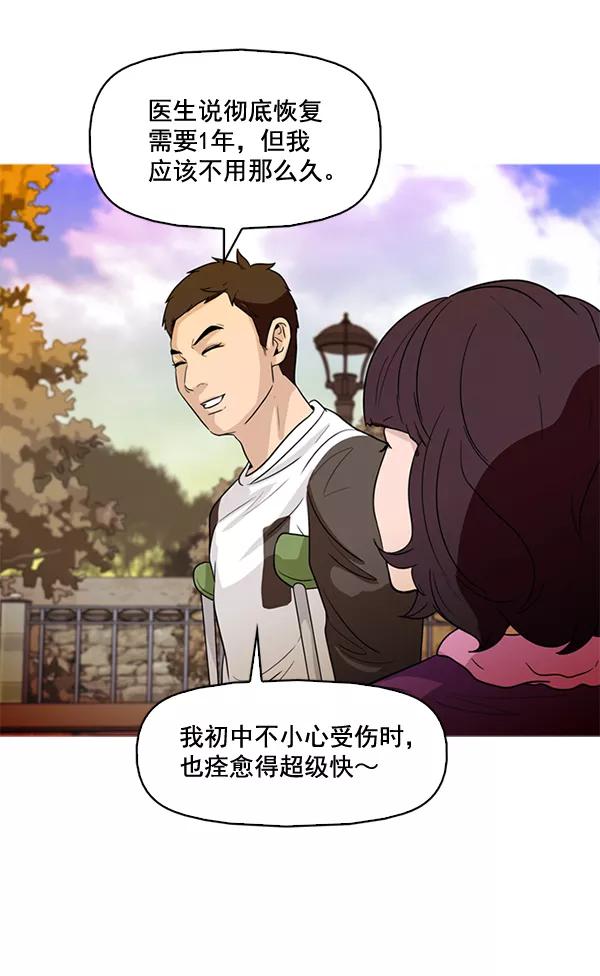 《人脉相册》第51话 第50页
