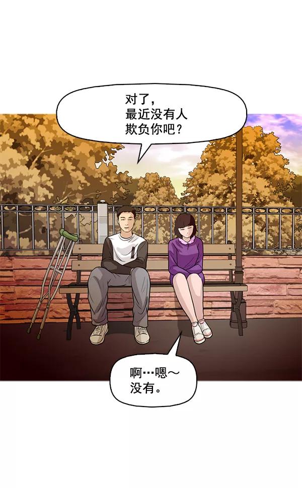 《人脉相册》第51话 第54页