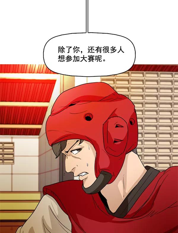 《人脉相册》第51话 第41页