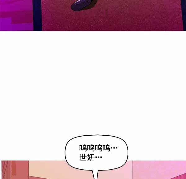 《人脉相册》第51话 第77页