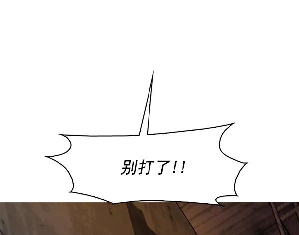 《人脉相册》第51话 第5页