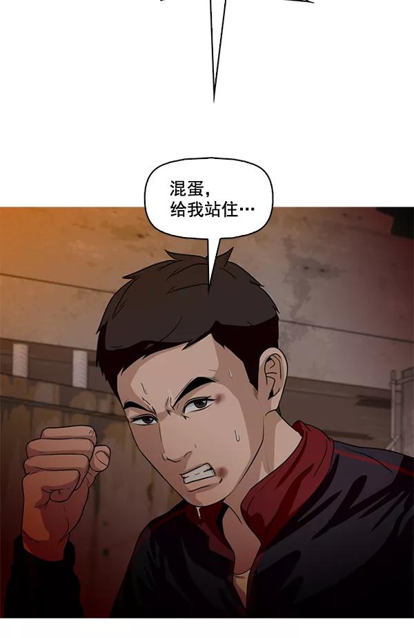 《人脉相册》第51话 第14页