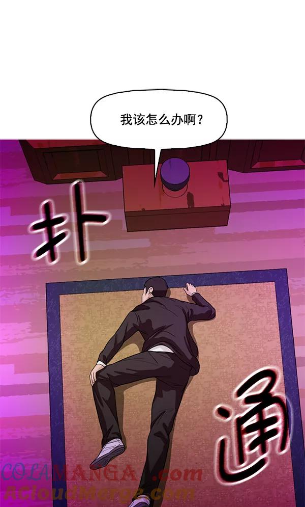 《人脉相册》第51话 第76页