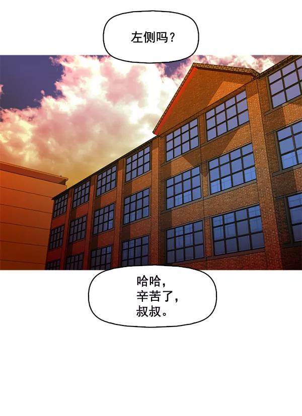 《人脉相册》第51话 第24页