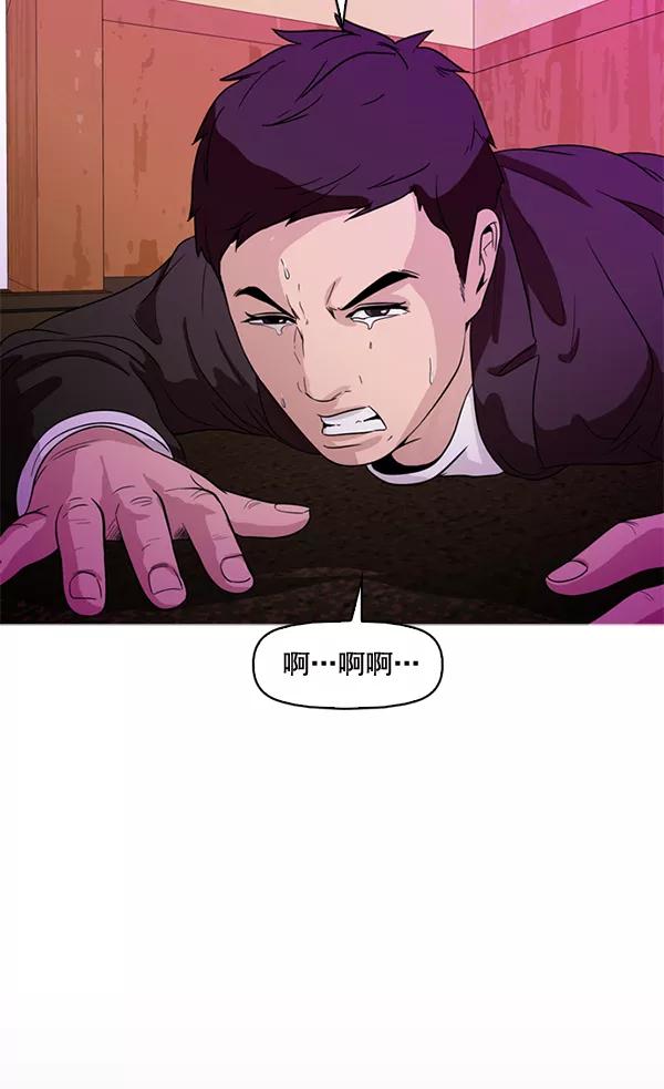 《人脉相册》第51话 第78页