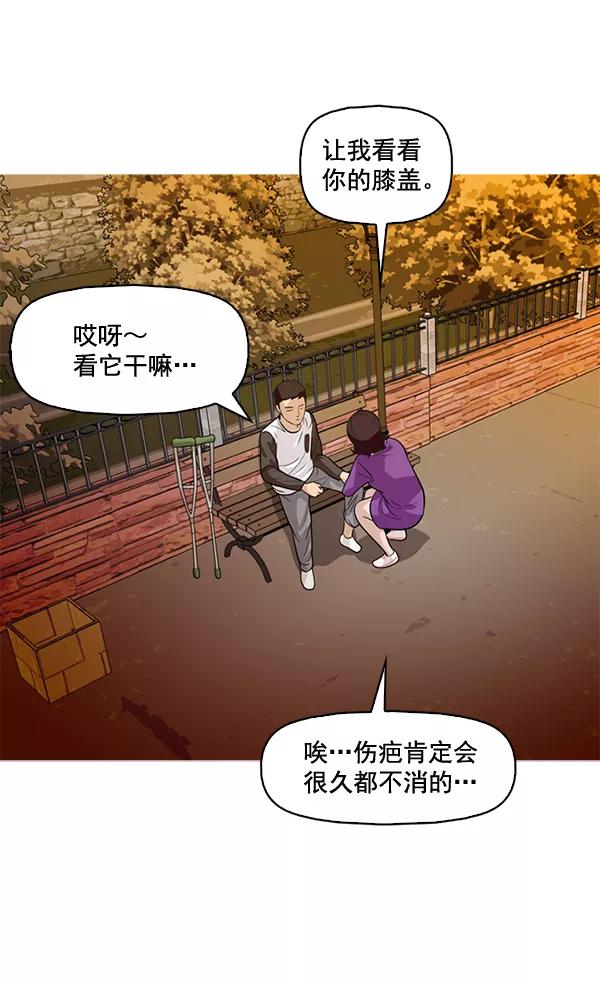 《人脉相册》第51话 第51页