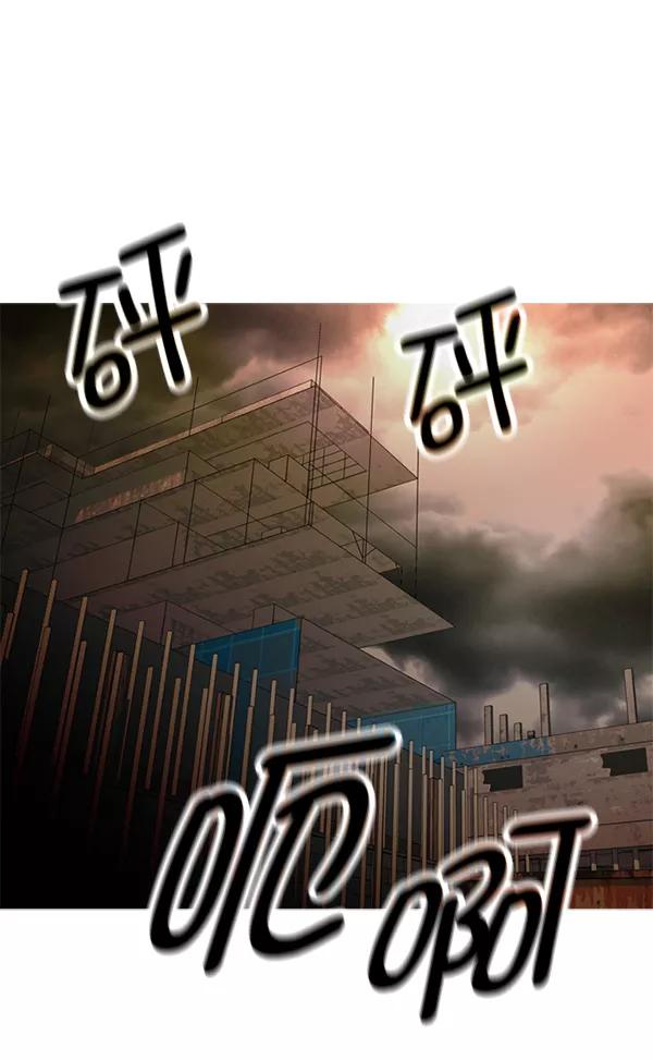 《人脉相册》第51话 第8页