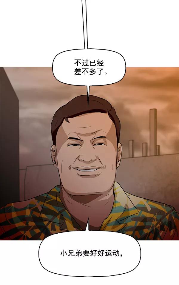 《人脉相册》第51话 第12页