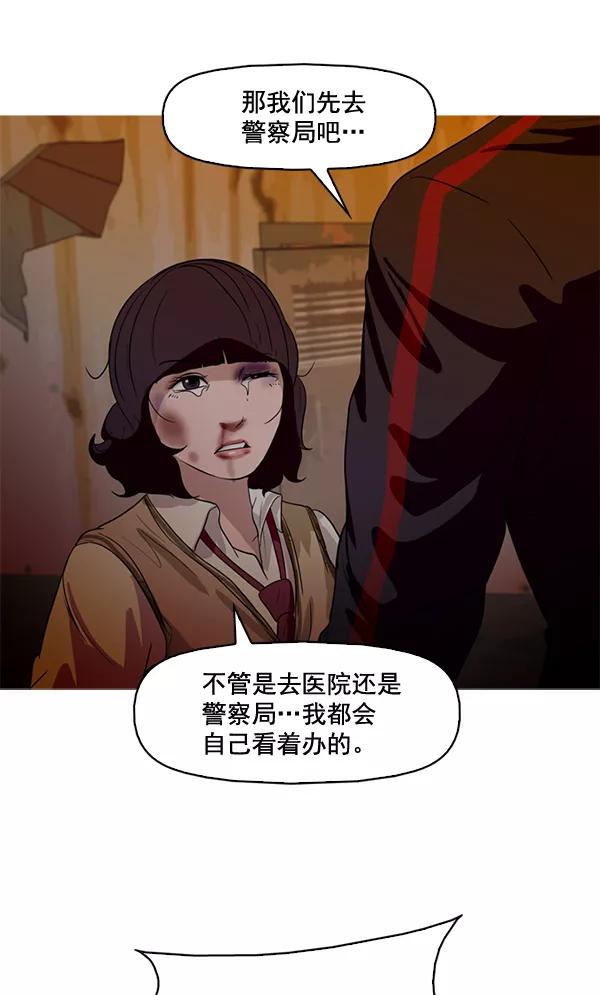 《人脉相册》第51话 第18页