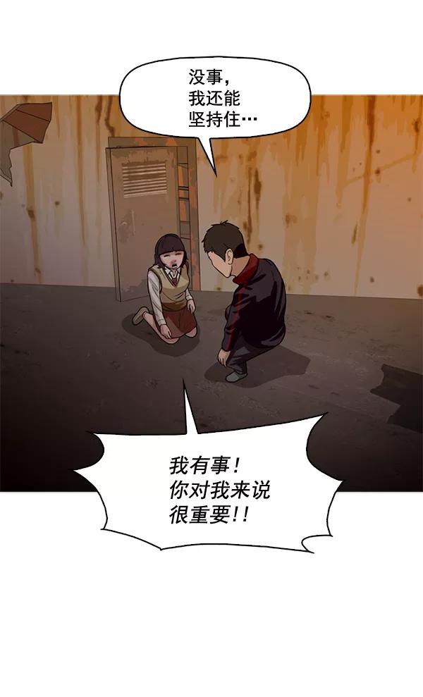 《人脉相册》第51话 第20页