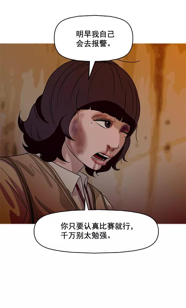 《人脉相册》第51话 第21页