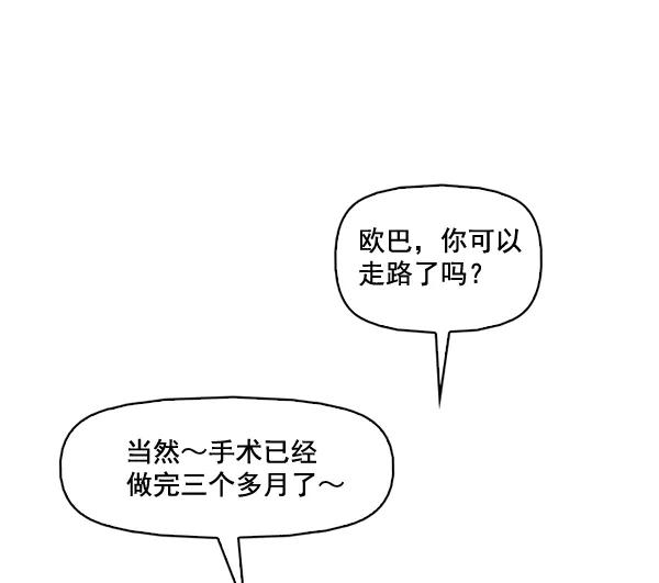 《人脉相册》第51话 第48页