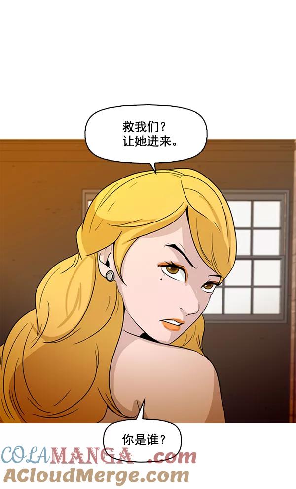 《人脉相册》第52话 第22页