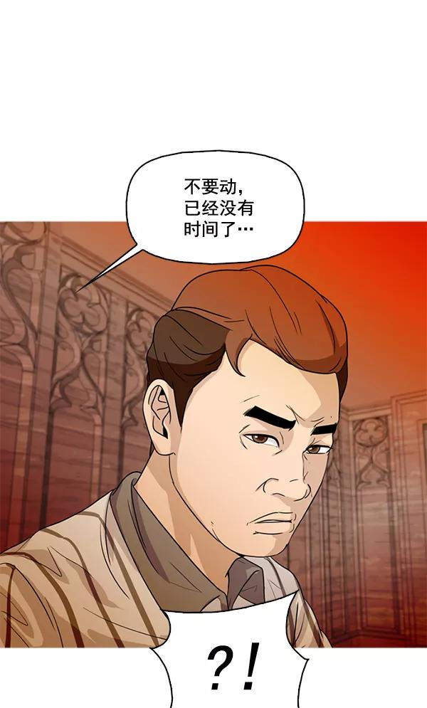 《人脉相册》第52话 第83页