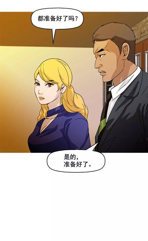 《人脉相册》第52话 第50页