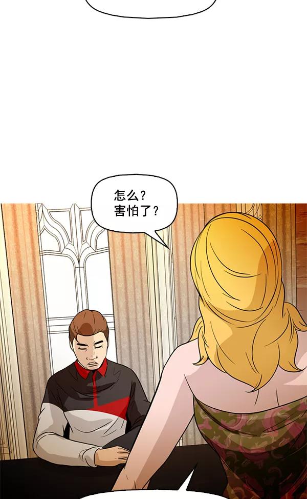 《人脉相册》第52话 第9页