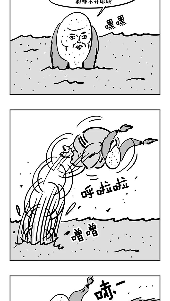 《疯狂西游记》[第53话] 沙悟净 第10页
