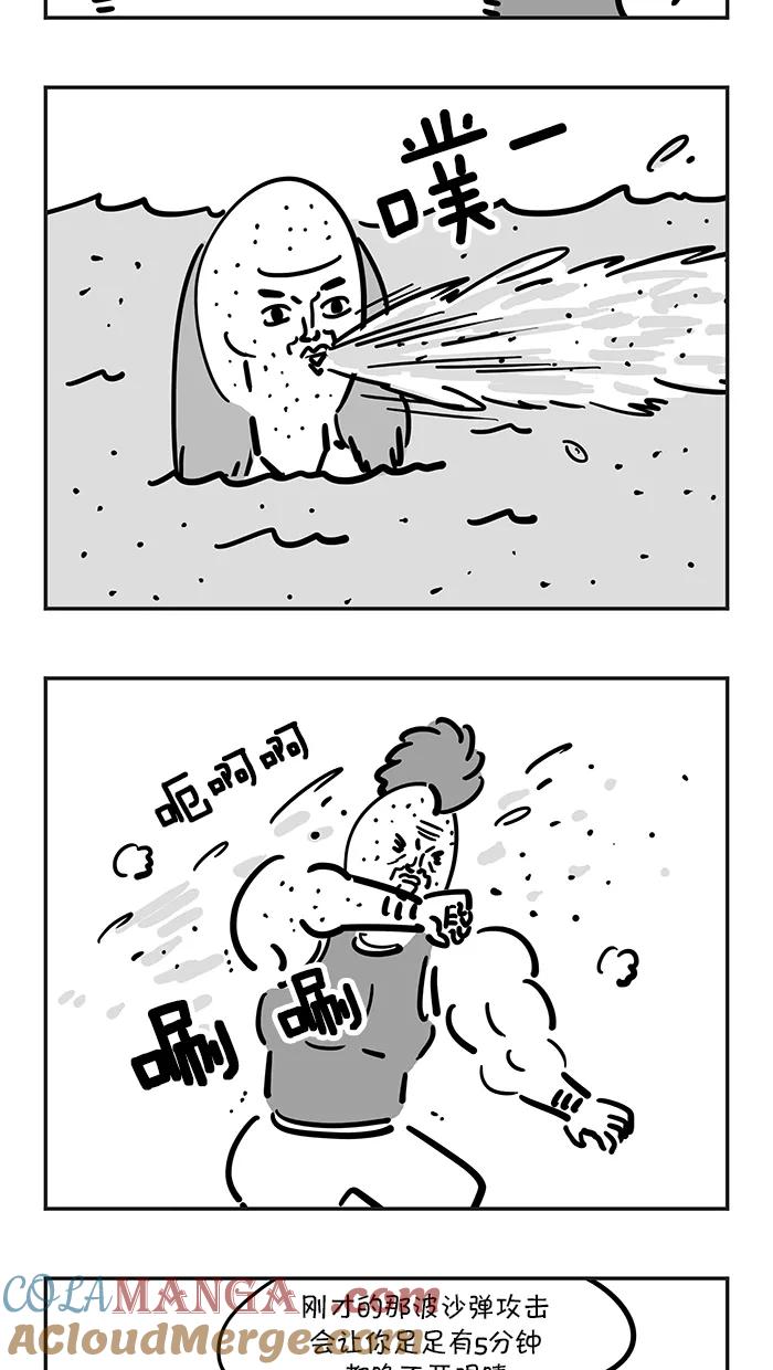 《疯狂西游记》[第53话] 沙悟净 第9页