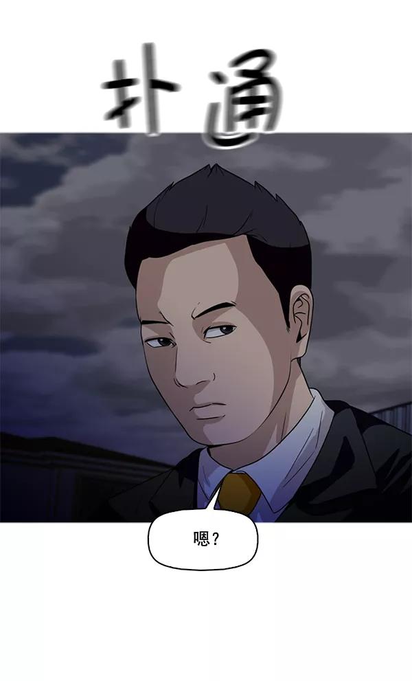 《人脉相册》第52话 第32页