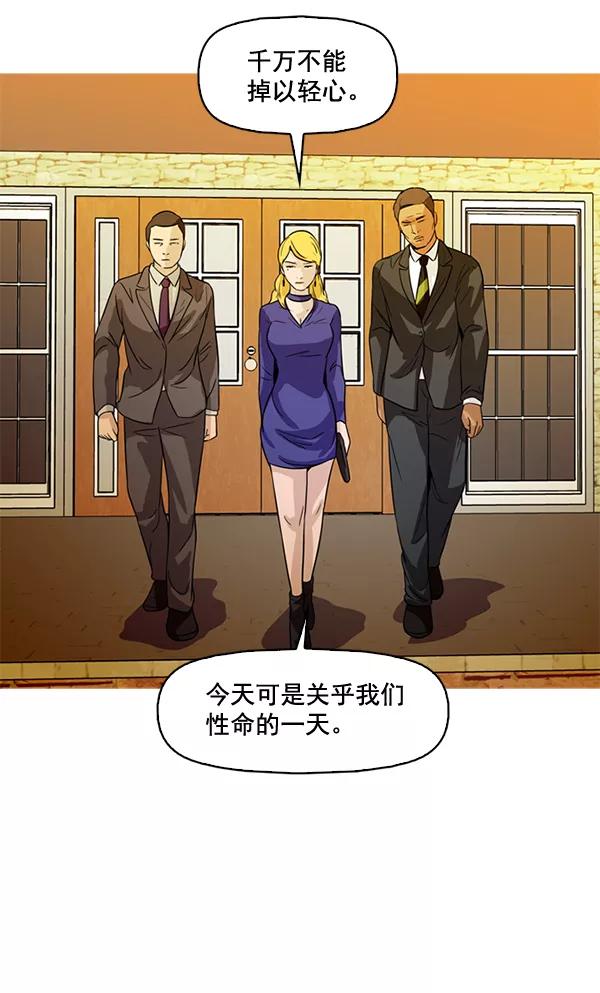 《人脉相册》第52话 第51页