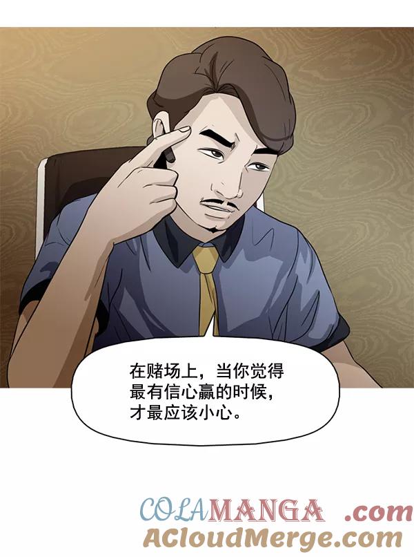 《人脉相册》第52话 第4页