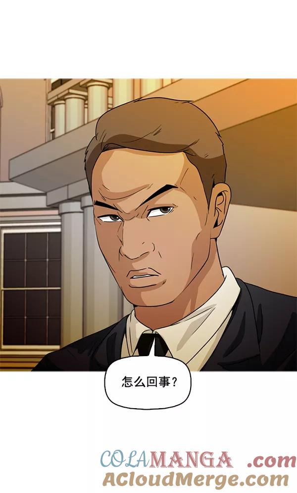 《人脉相册》第52话 第52页