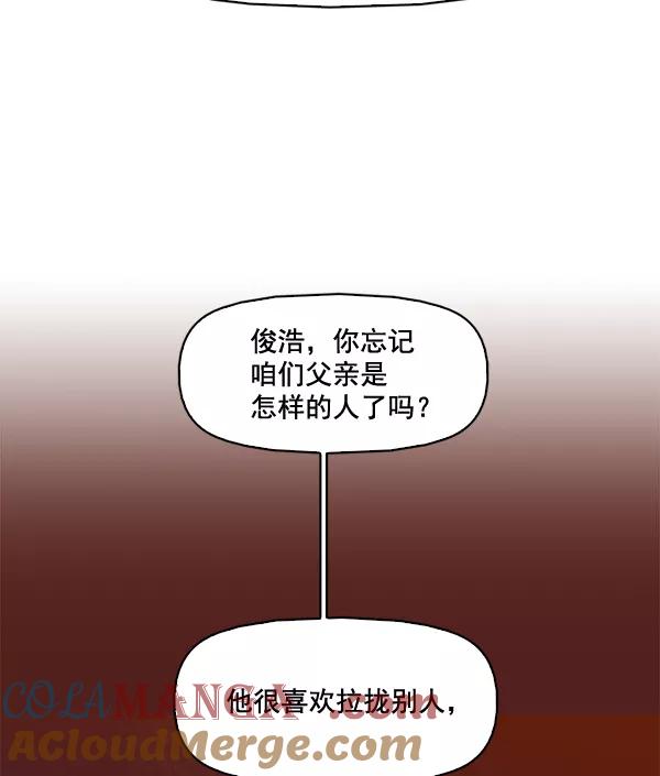 《人脉相册》第52话 第40页