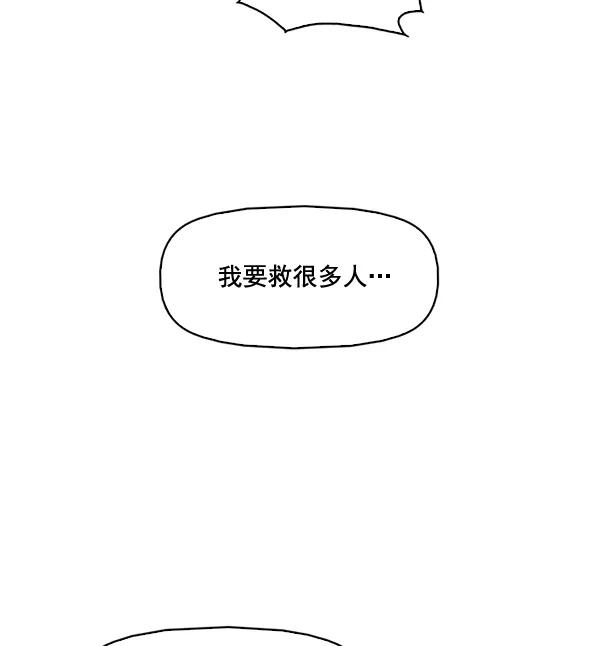 《人脉相册》第52话 第84页