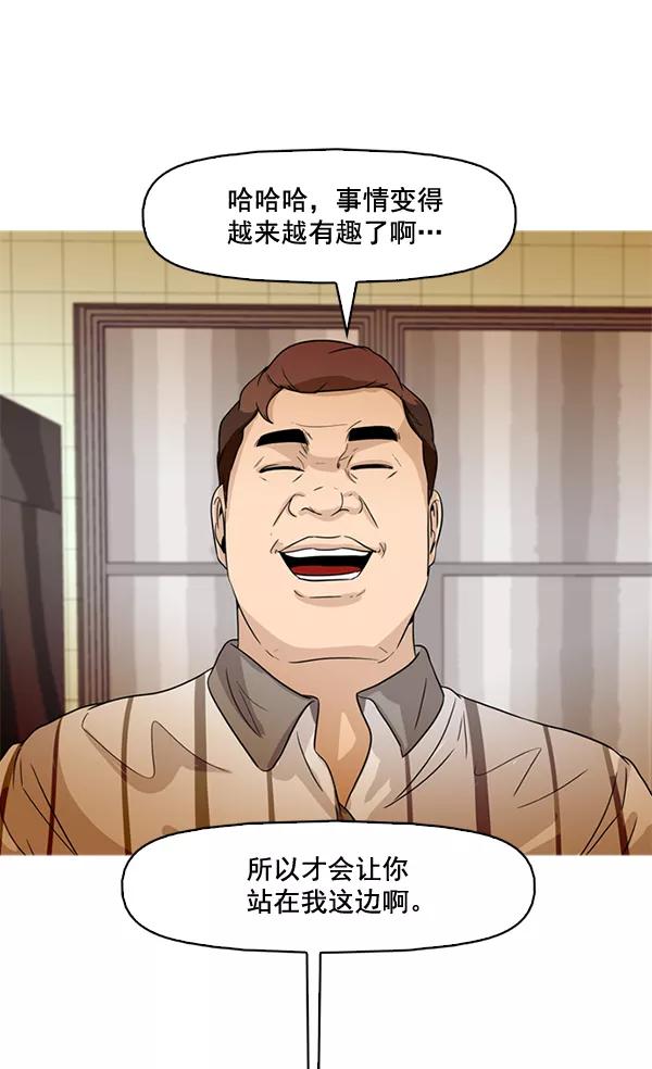 《人脉相册》第52话 第75页
