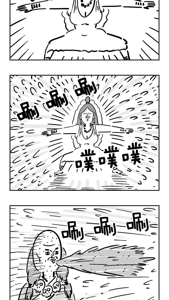 《疯狂西游记》[第53话] 沙悟净 第16页
