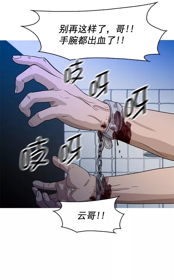 《人脉相册》第53话 第12页