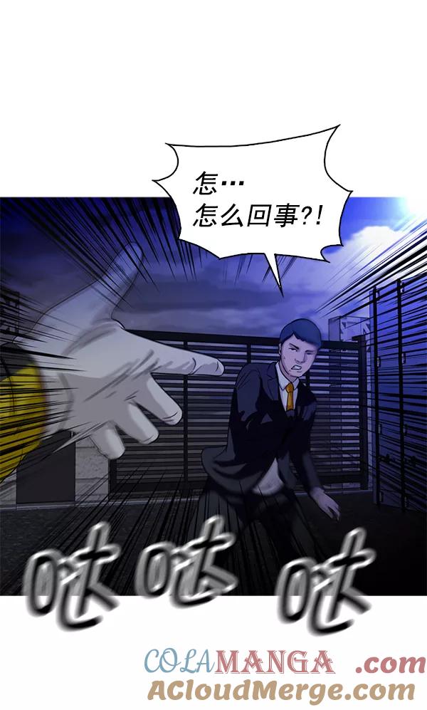 《人脉相册》第53话 第40页