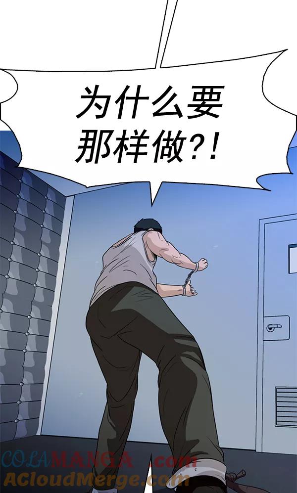 《人脉相册》第53话 第7页