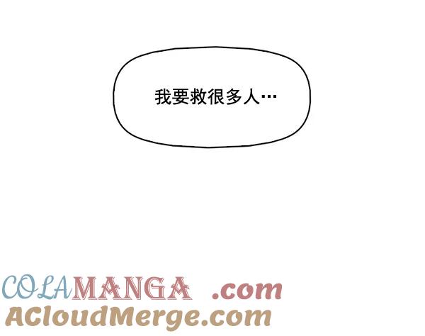 《人脉相册》第53话 第52页