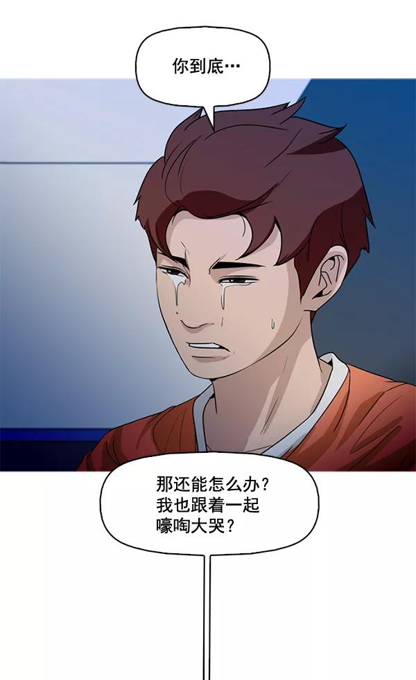 《人脉相册》第53话 第21页