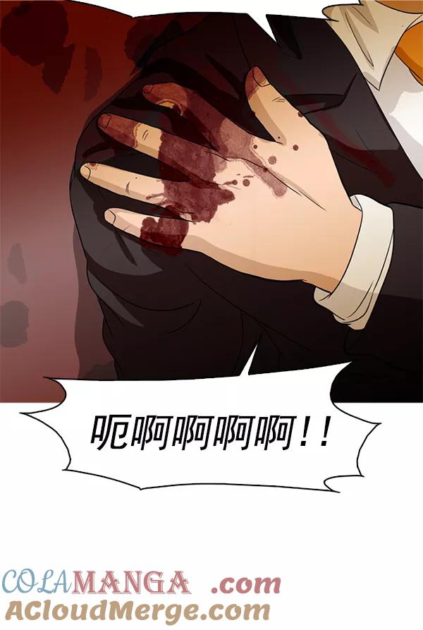 《人脉相册》第53话 第67页