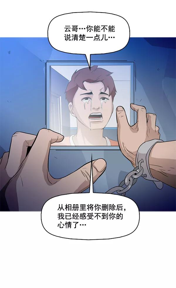 《人脉相册》第53话 第9页